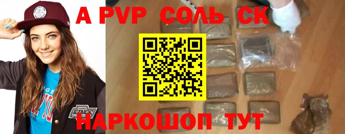 A PVP СК КРИС Ачинск