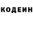 Кодеин напиток Lean (лин) POOTSGOTCHA