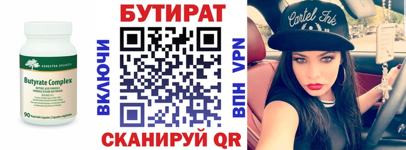 БУТИРАТ GHB  Ачинск 