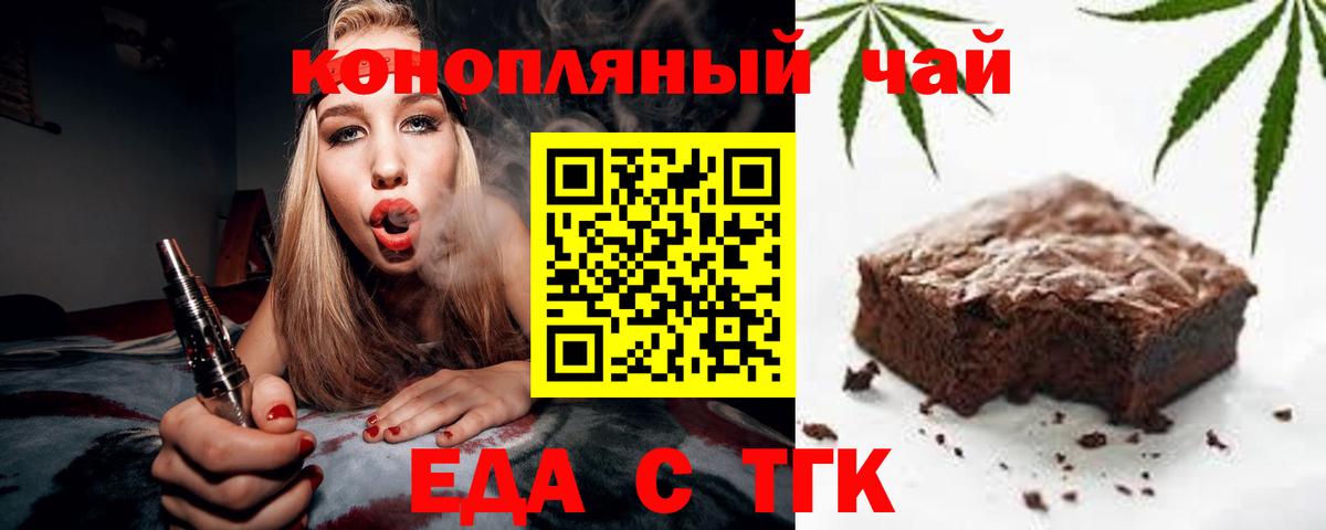Canna-Cookies марихуана  Вход с VPN  Ачинск 