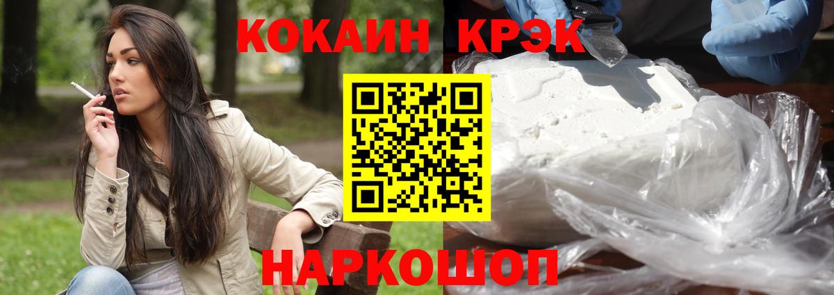 Ачинск  Cocaine Fish Scale  Кокаин  КОКАИН Columbia  Вход с VPN 