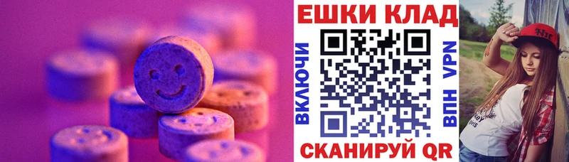 Экстази 250 мг  darknet телеграм  Ачинск 
