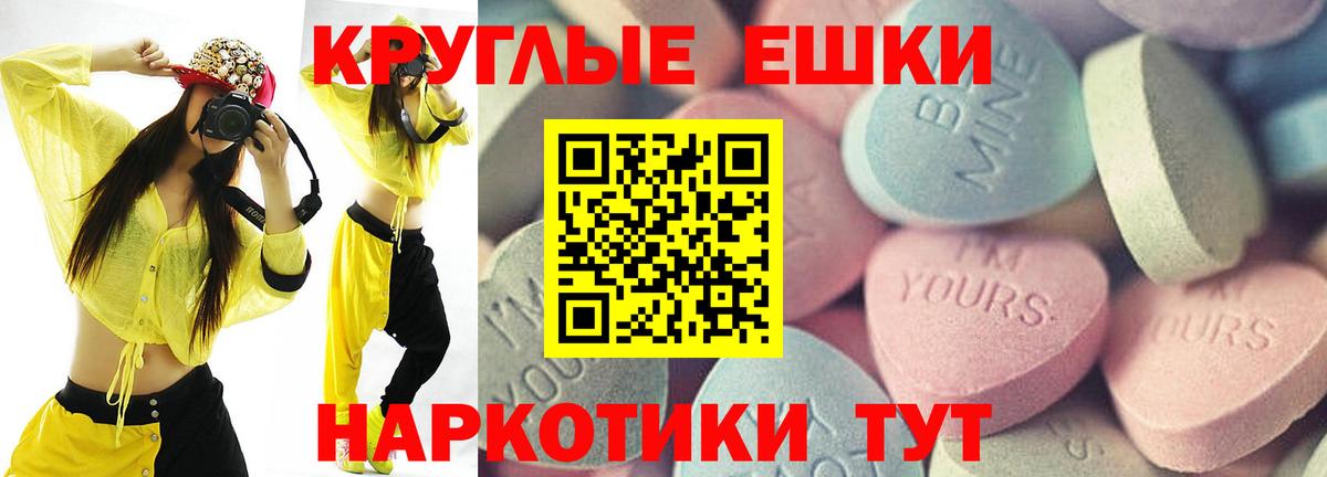 Экстази 280мг Ачинск