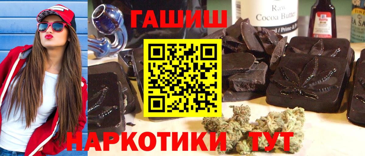 Ачинск  как найти закладки  Гашиш Cannabis  Вход с VPN  Гашиш hashish 