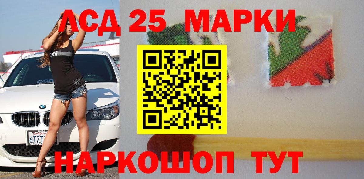 ЛСД экстази кислота  Вход с VPN  Лсд 25 экстази ecstasy  Ачинск 