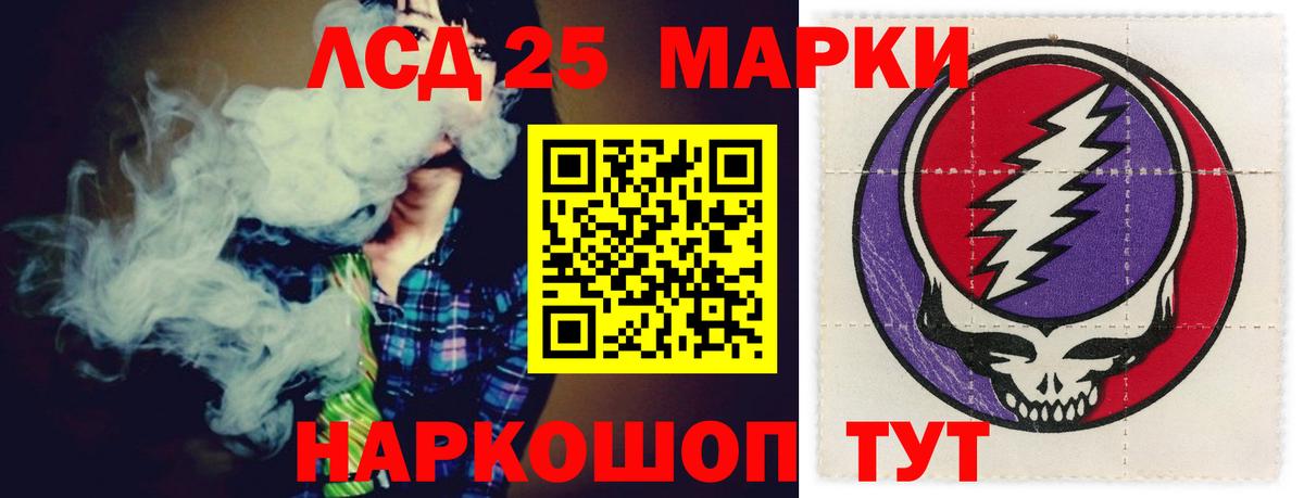 LSD-25 экстази кислота Ачинск