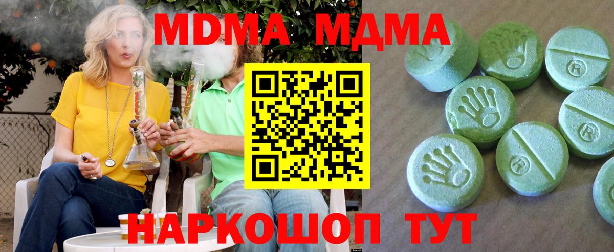 Ачинск  MDMA VHQ  МДМА crystal  Вход с VPN 