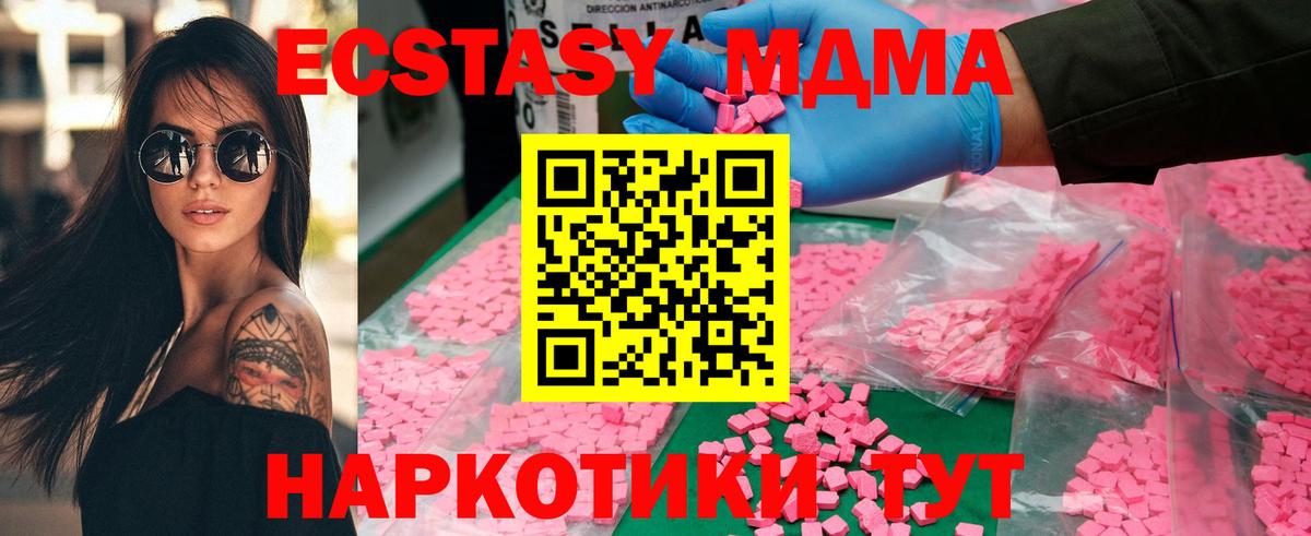 МДМА молли Ачинск