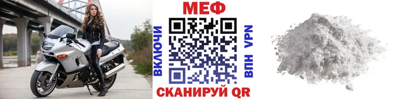 даркнет наркотические препараты  Ачинск  МЯУ-МЯУ мука 
