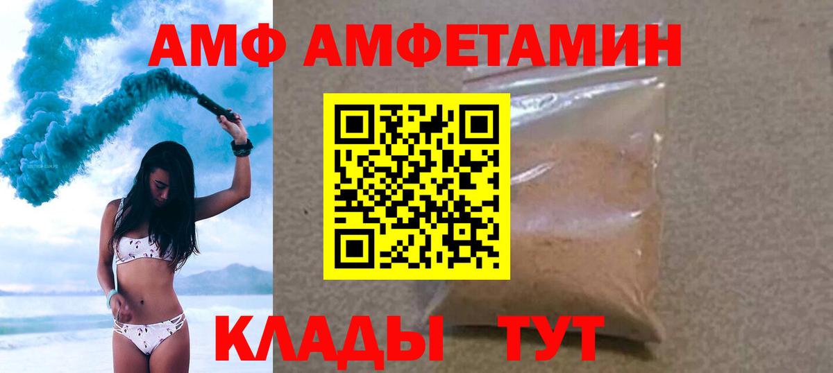 Метамфетамин витя  Метамфетамин витя  Ачинск  Вход с VPN 