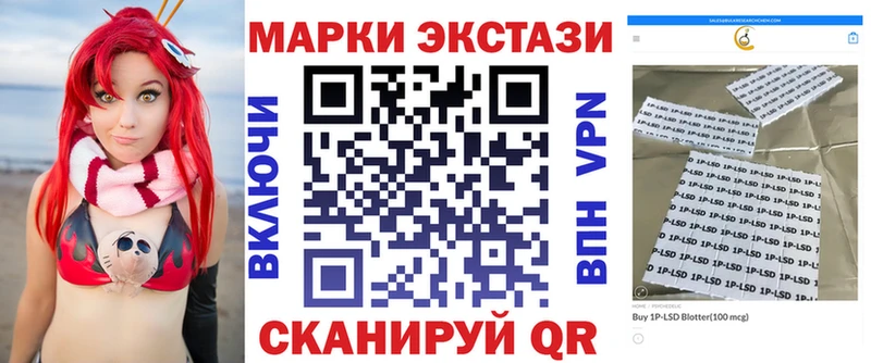 Марки N-bome 1,8мг  где можно купить наркотик  гидра рабочий сайт  Ачинск 
