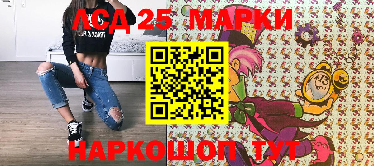 Марки 25I-NBOMe 1,5мг  Марки 25I-NBOMe 1,5мг  Ачинск  Вход с VPN 