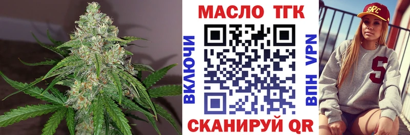 Дистиллят ТГК жижа  продажа наркотиков  Ачинск 
