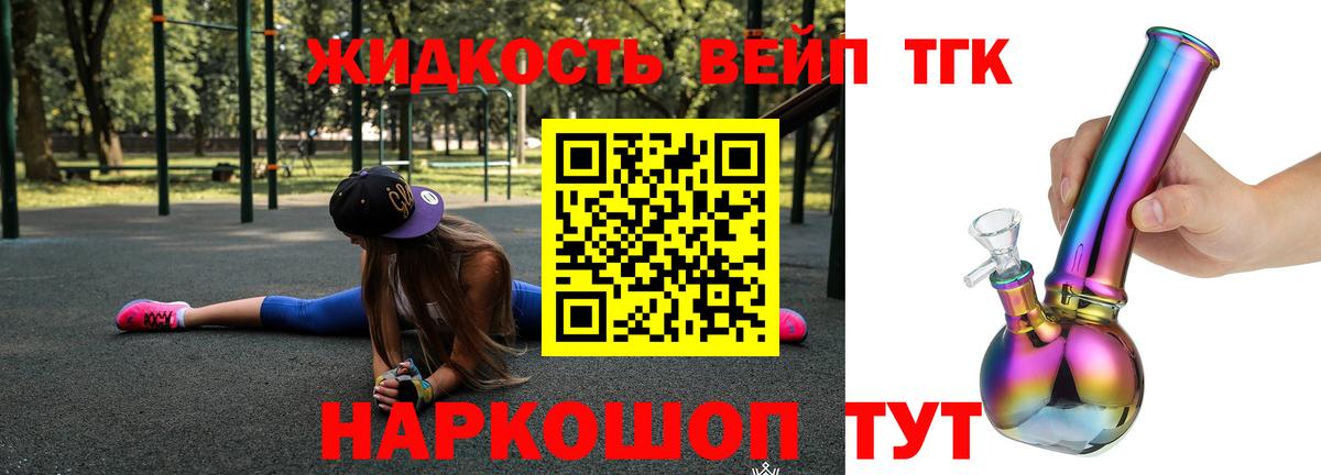 ТГК концентрат Ачинск