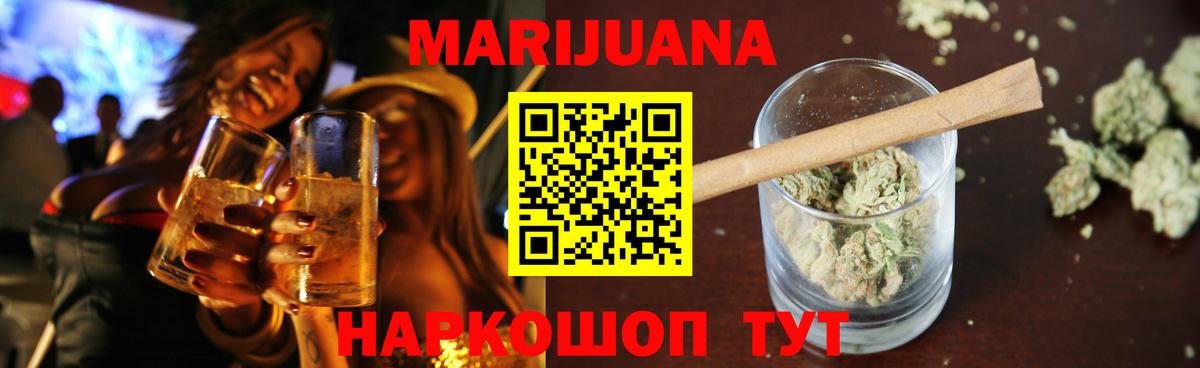 МАРИХУАНА сатива  Шишки марихуана конопля  МАРИХУАНА SATIVA & INDICA  Ачинск  Вход с VPN 